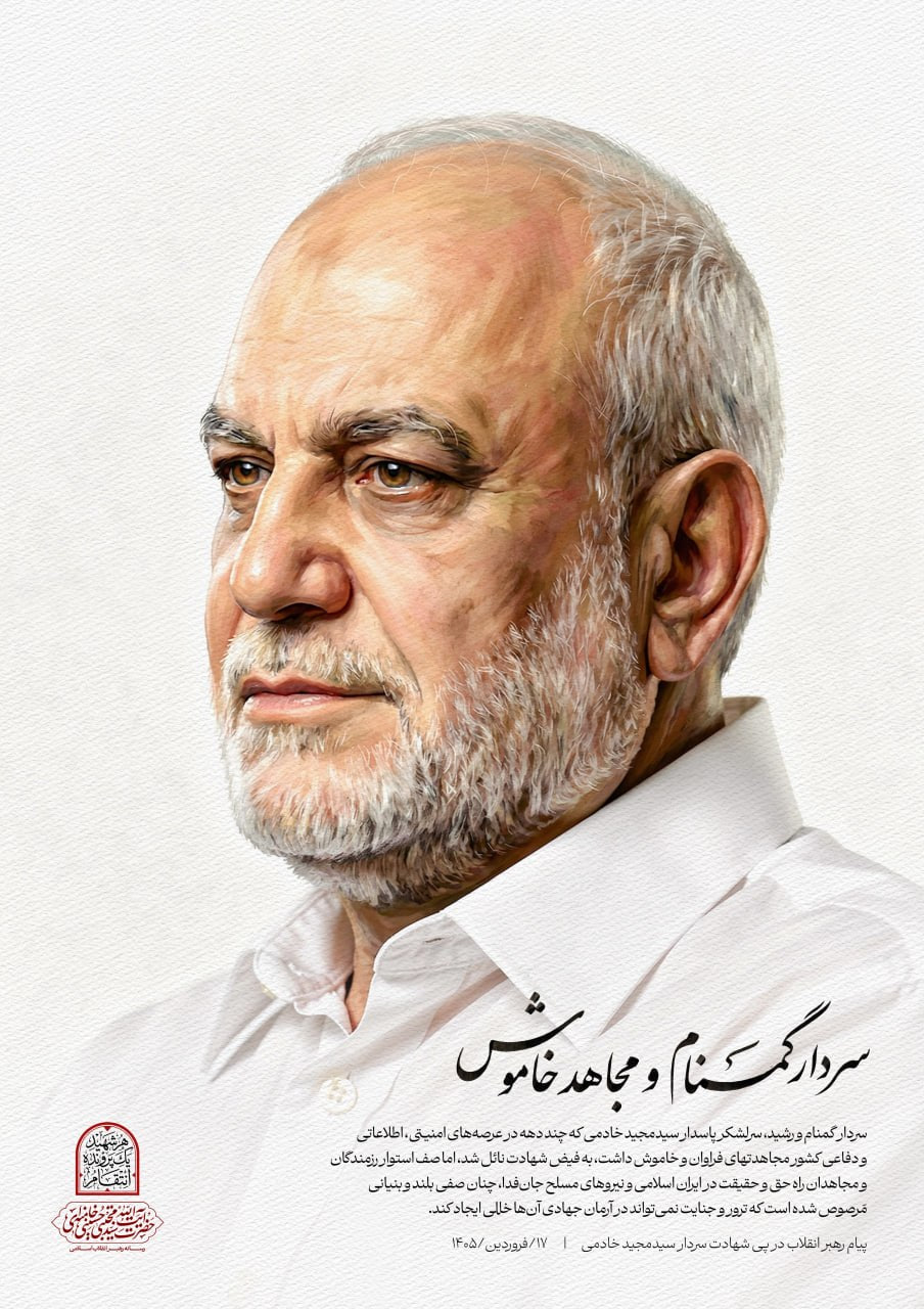 سردار+سیدمجید+خادمی