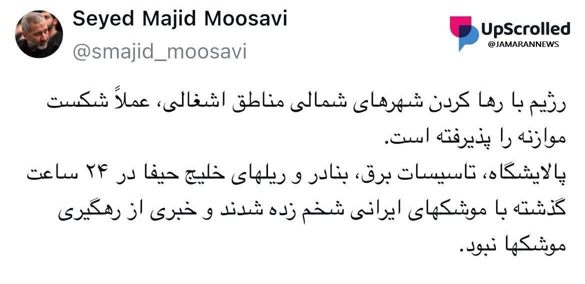 توئیت+موسوی