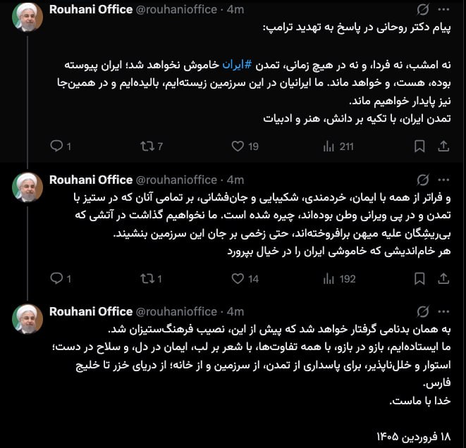 توئیت+حسن+روحانی