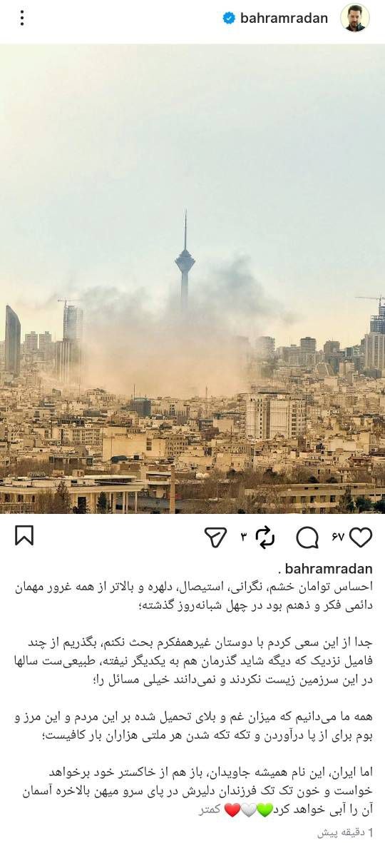 رادان