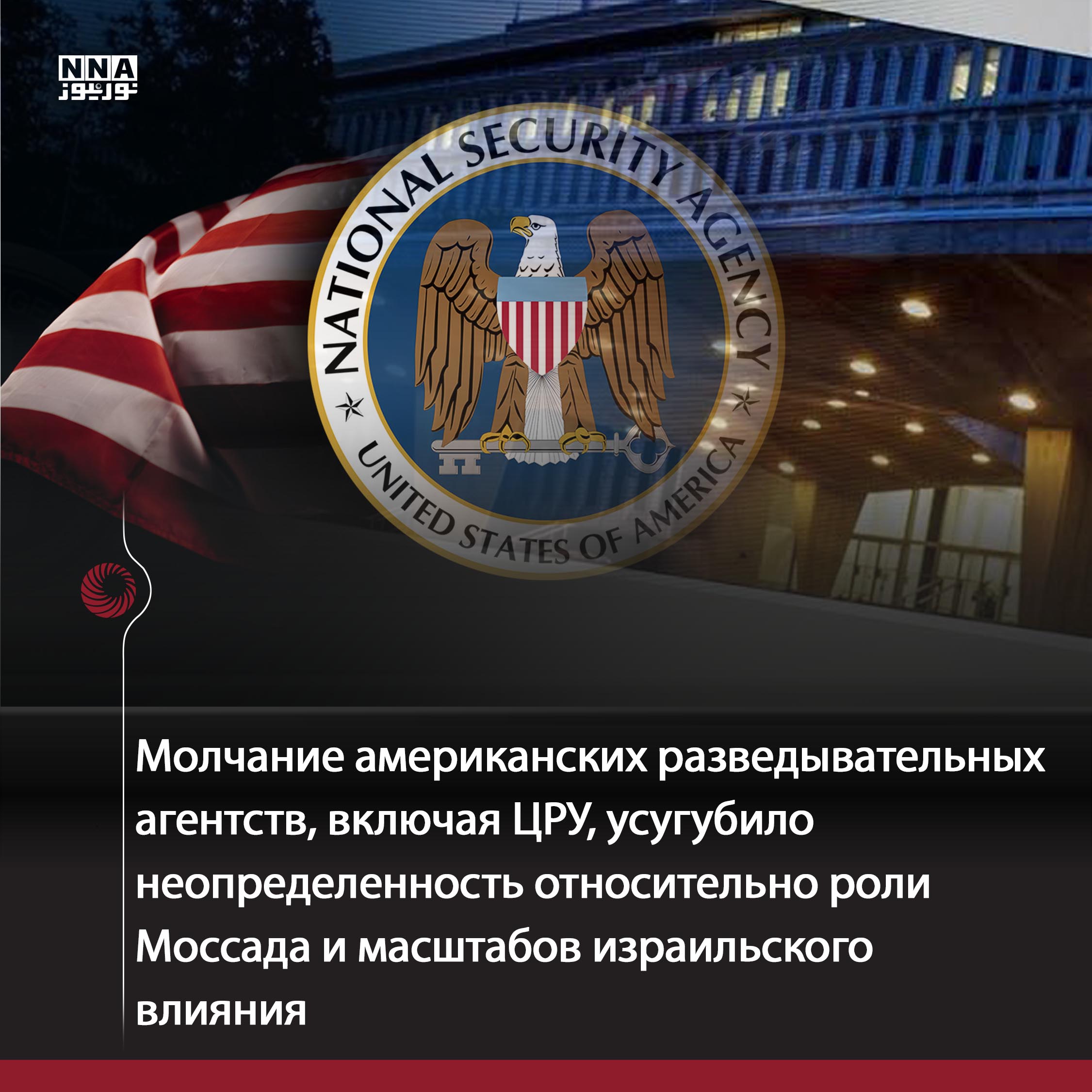США
