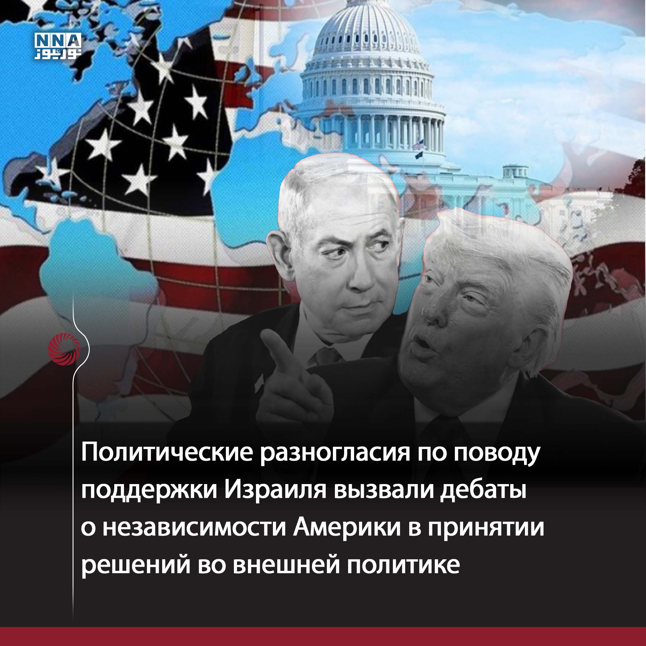 США