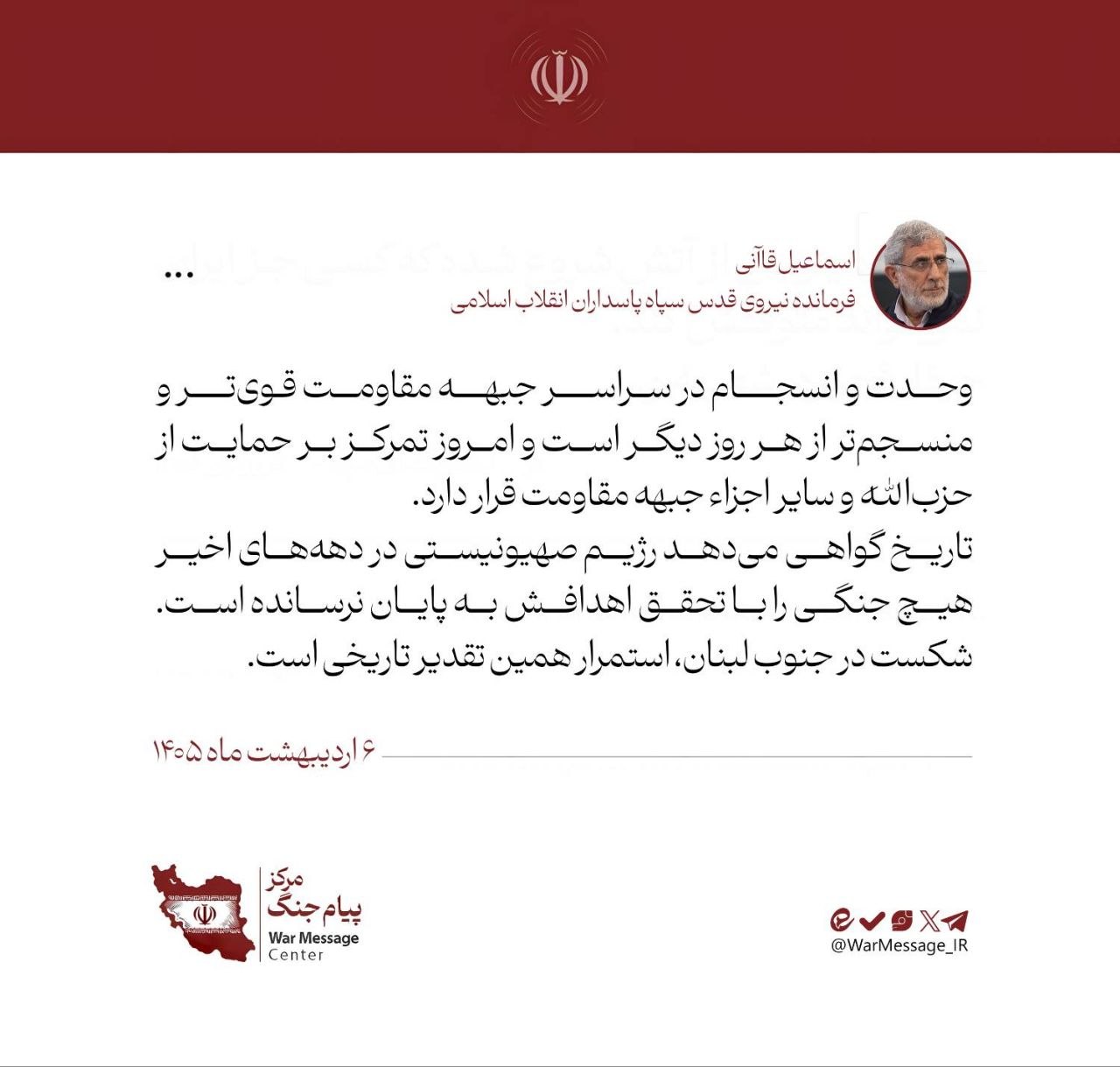 توئیت+قاآنی