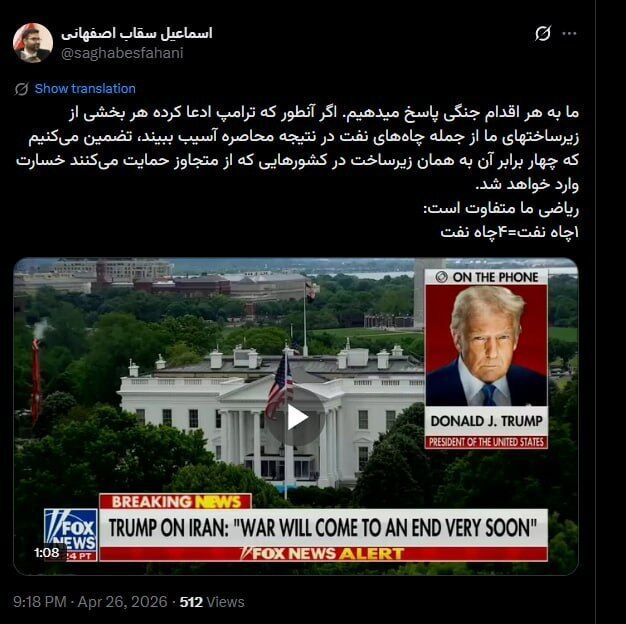 توئیت+اصفهانی