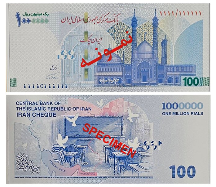 ایرانچک