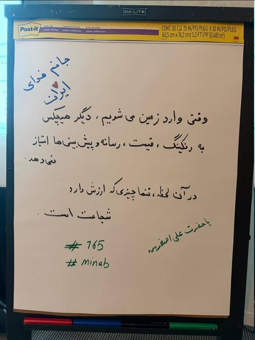 میناب+168