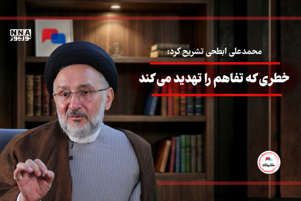 ابطحی