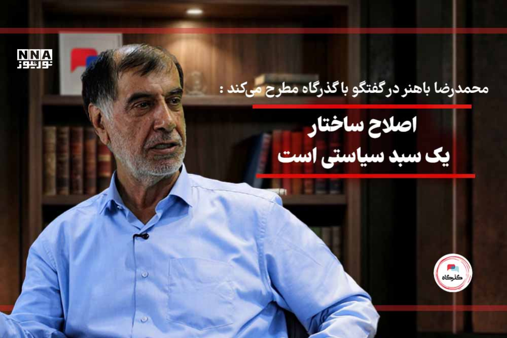 گذرگاه+باهنر+03