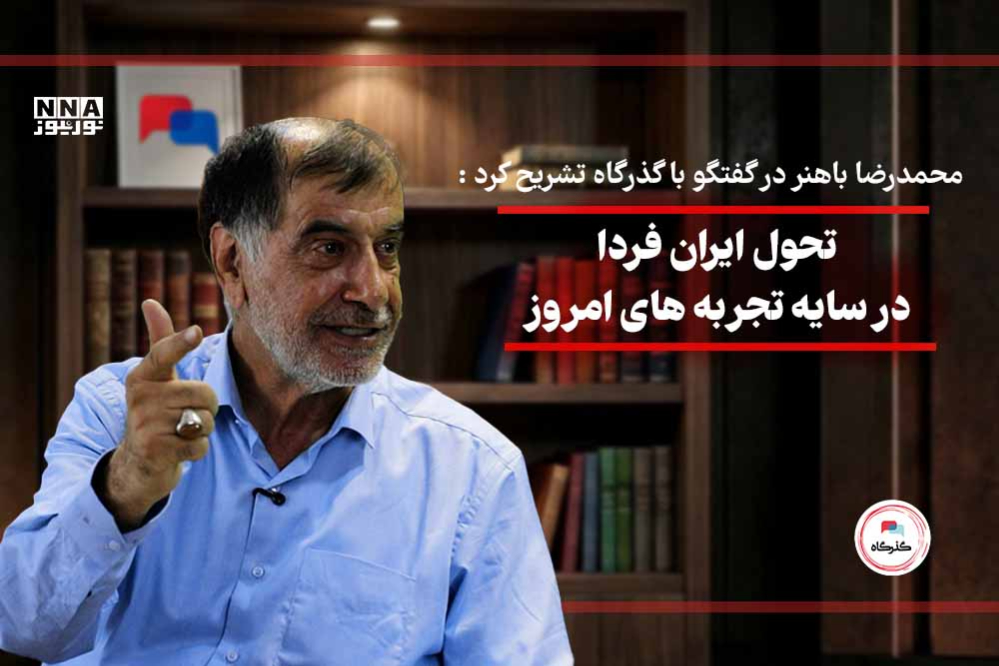 باهنر+گذرگاه+04