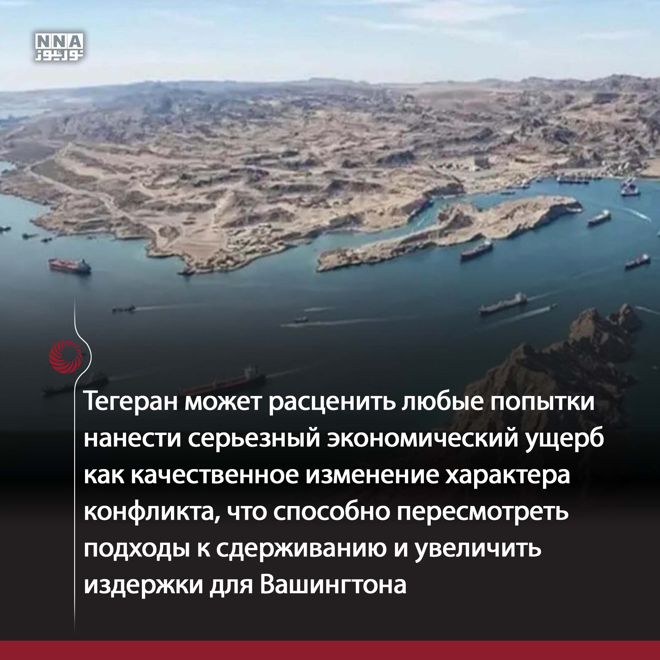 Иран