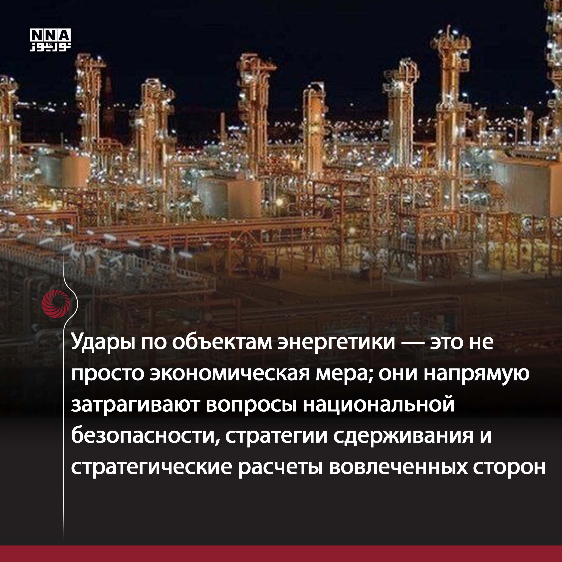 Иран
