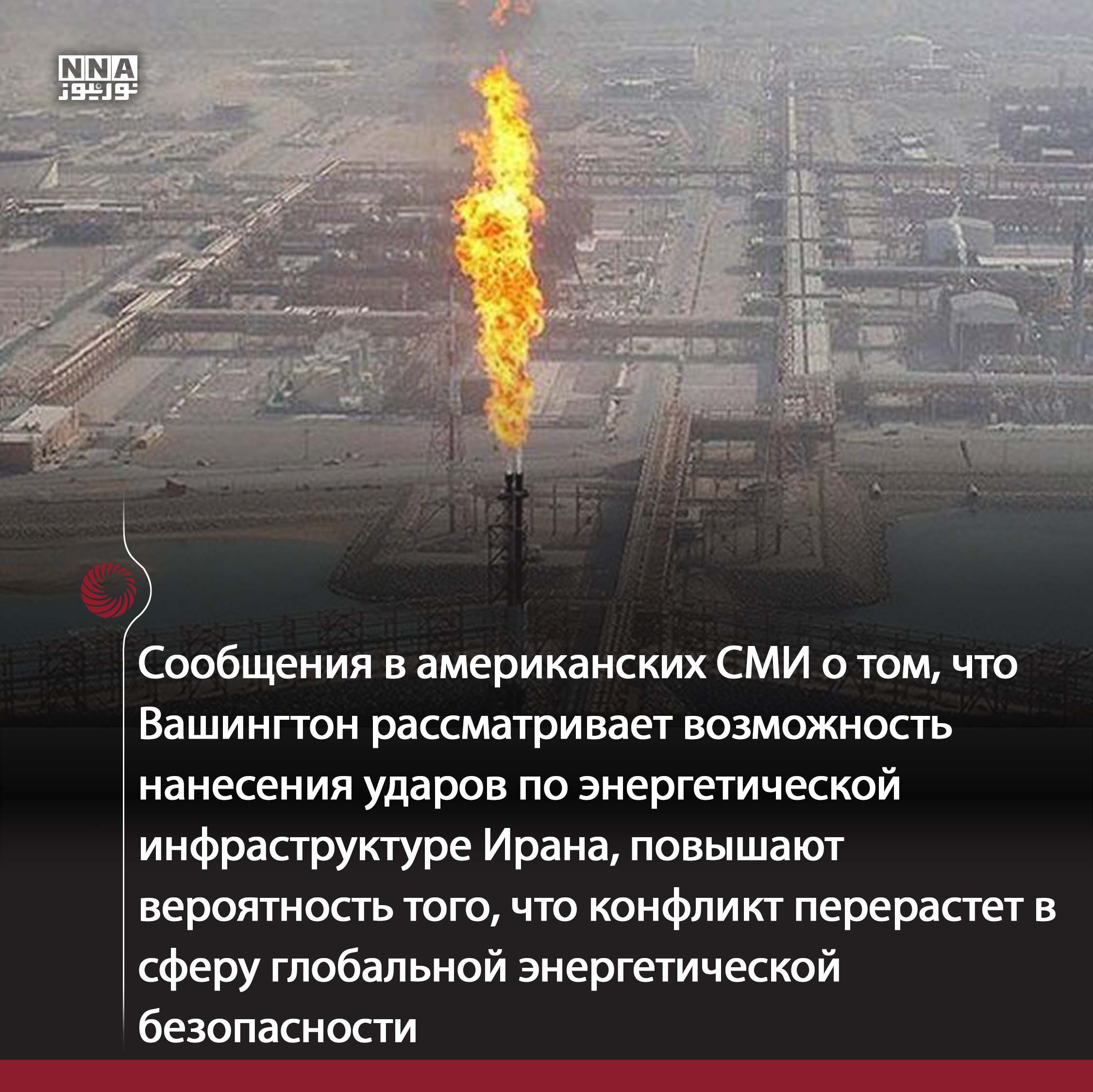 Иран