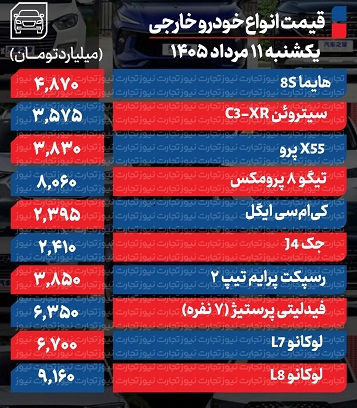 خارجی