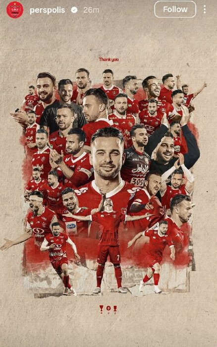 پرسپولیس
