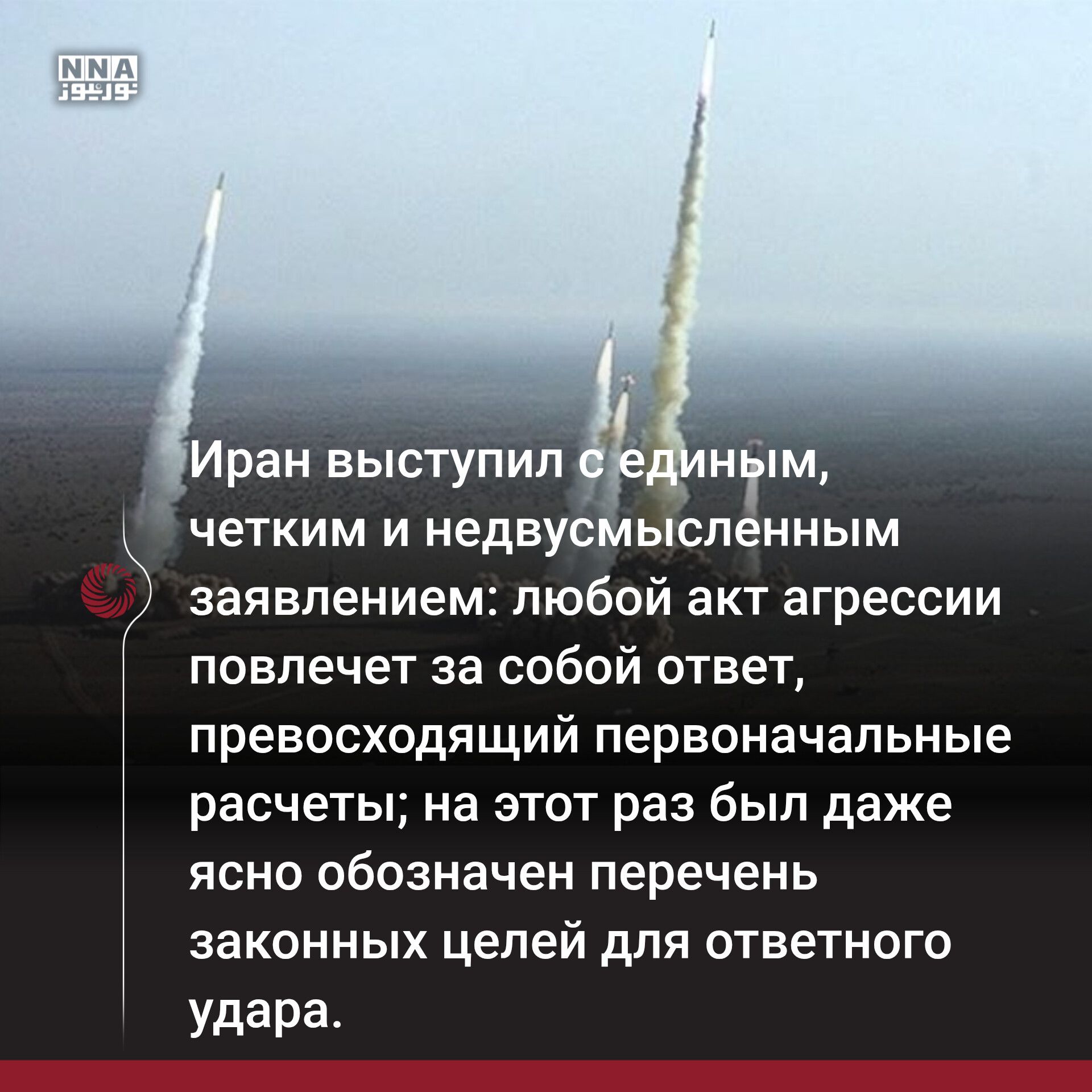 Иран