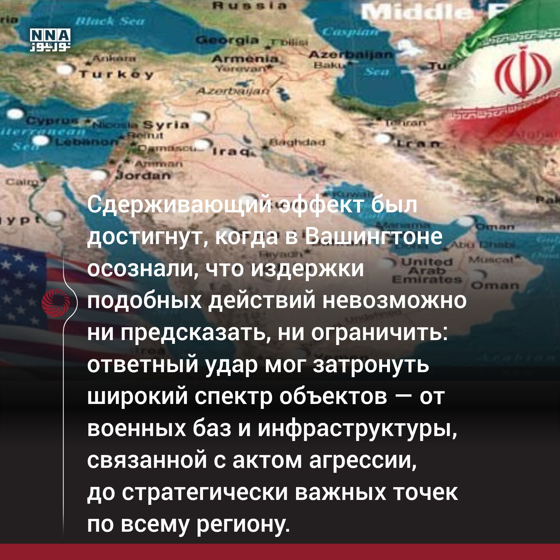 Иран