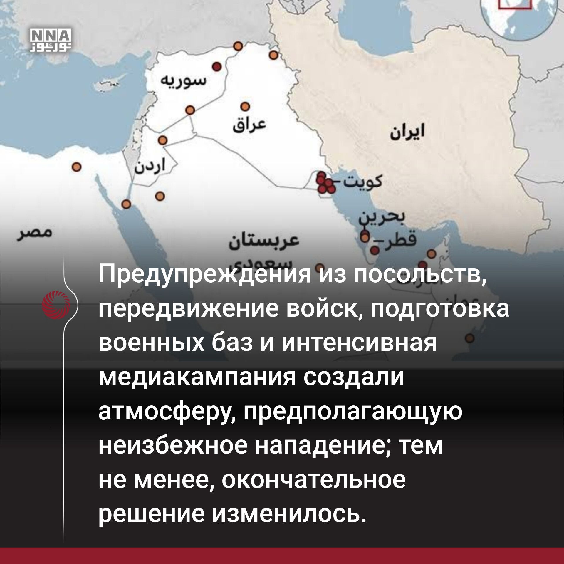 Иран
