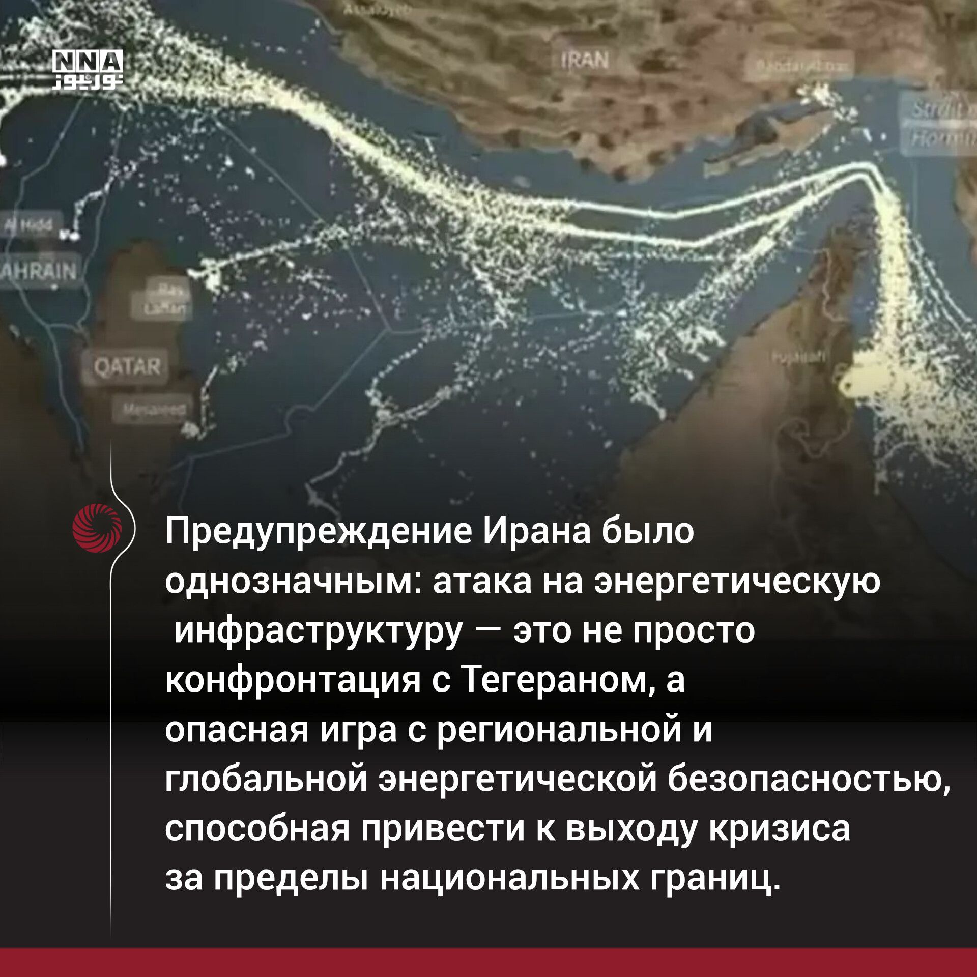Иран