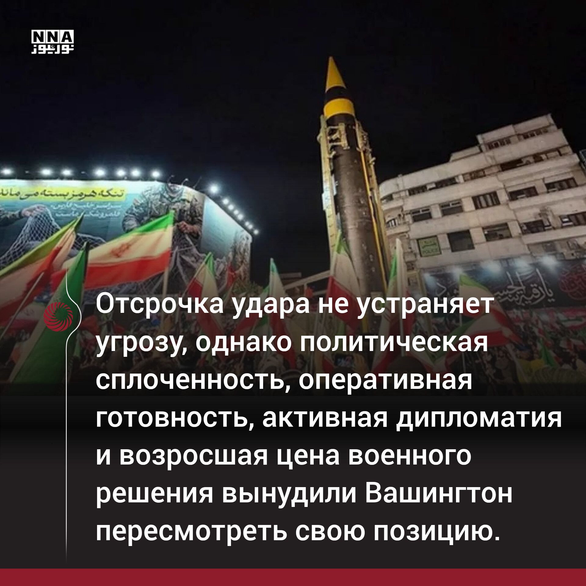 Иран