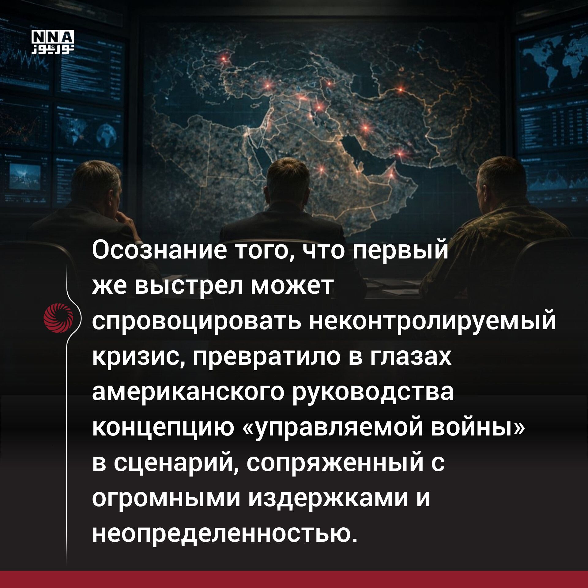 Иран