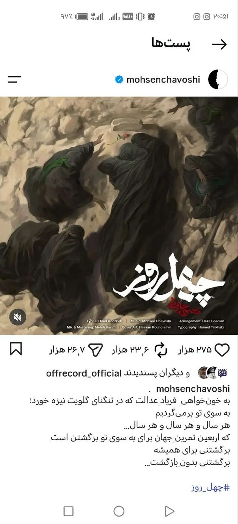 چهل+روز