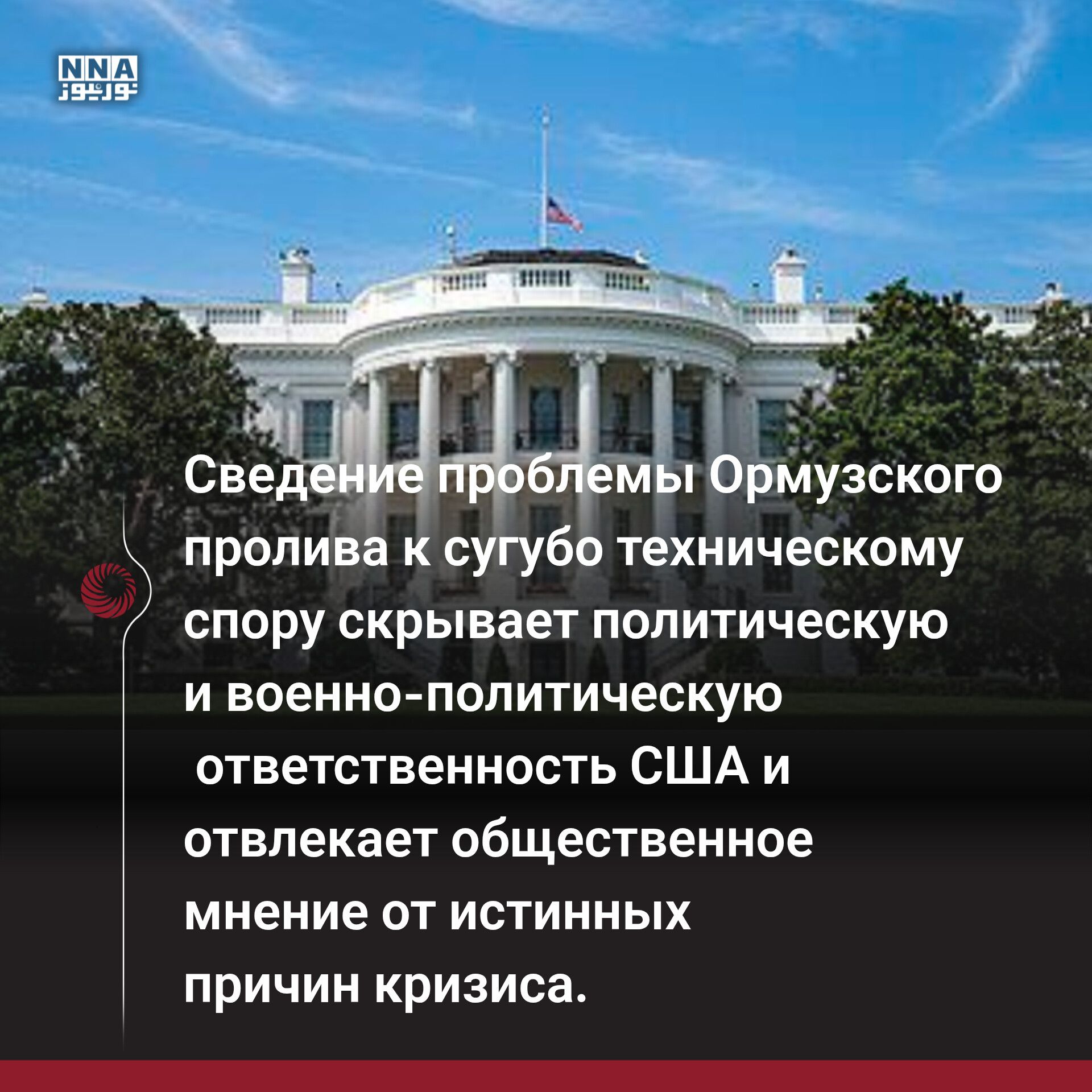 США