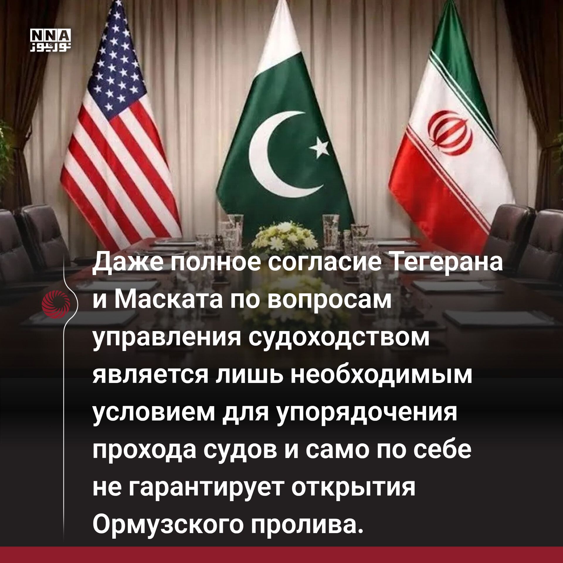 США