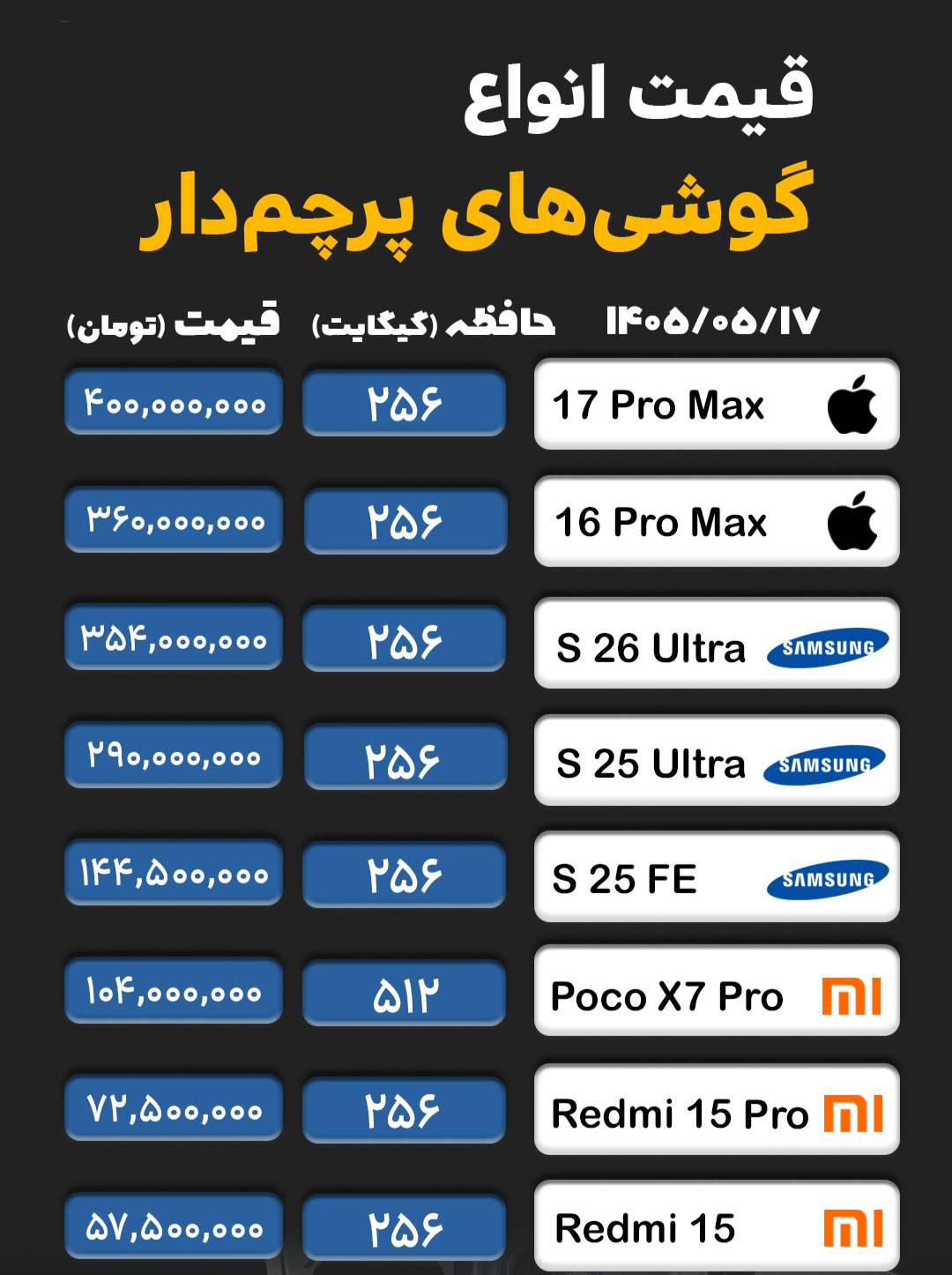 گوشی