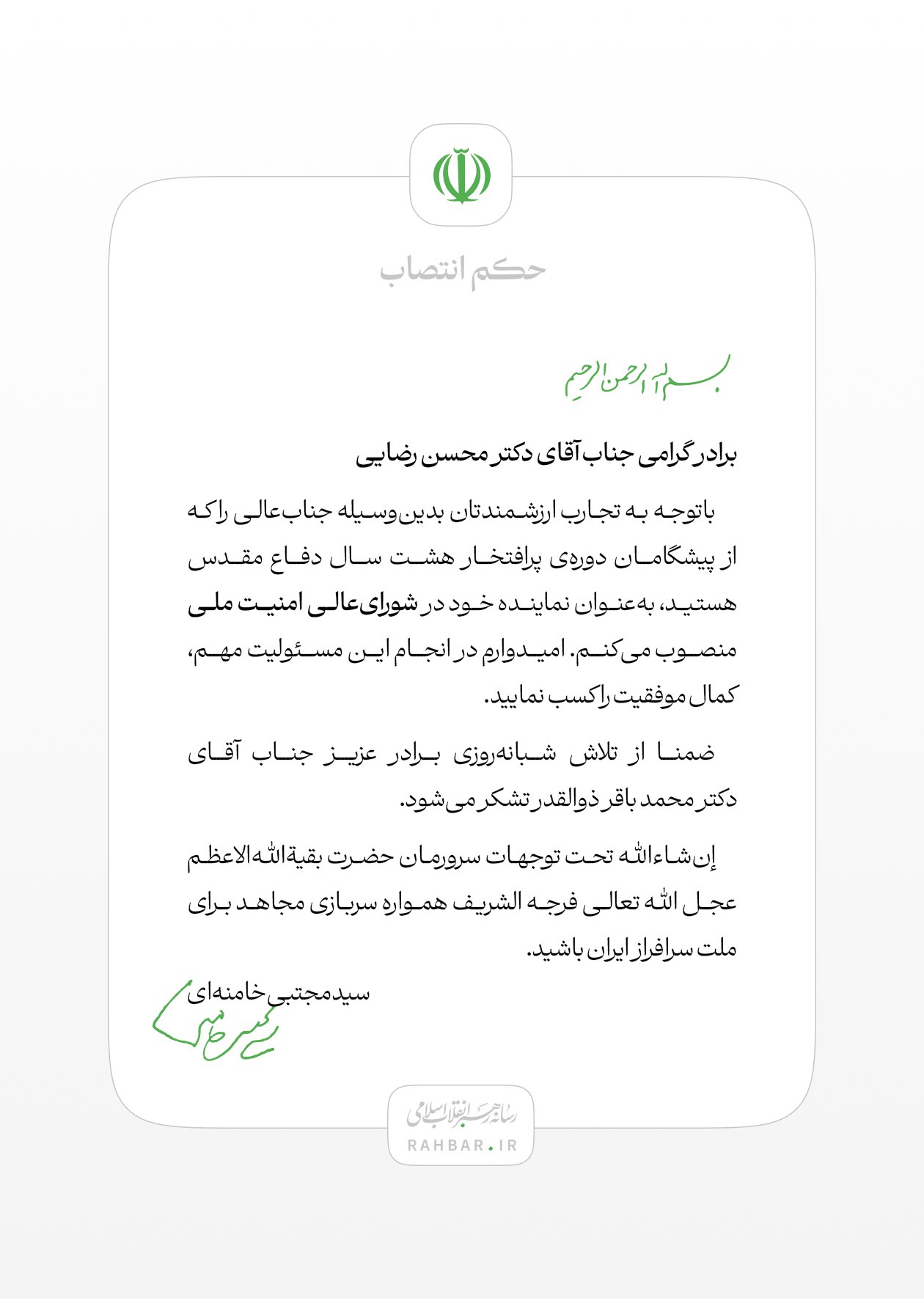 حکم+رهبر