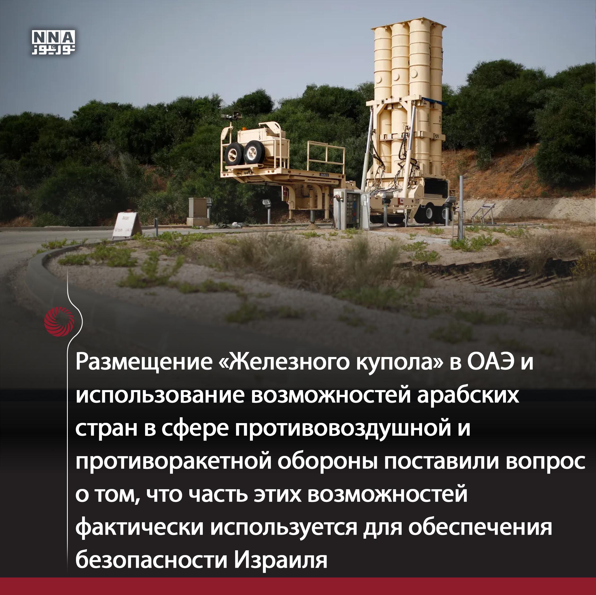 Иран