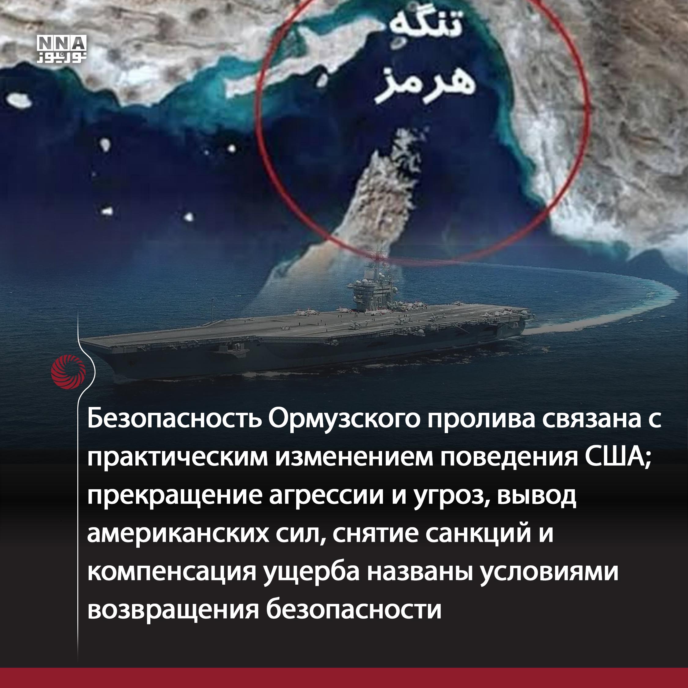 Иран