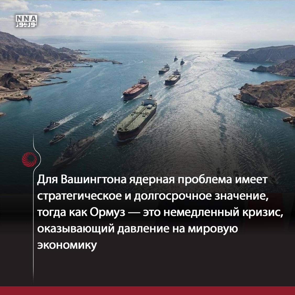 иран