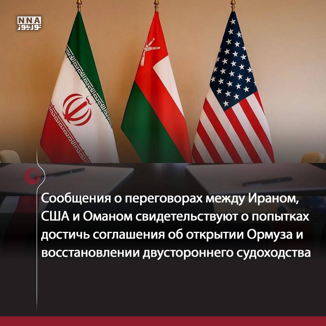 США