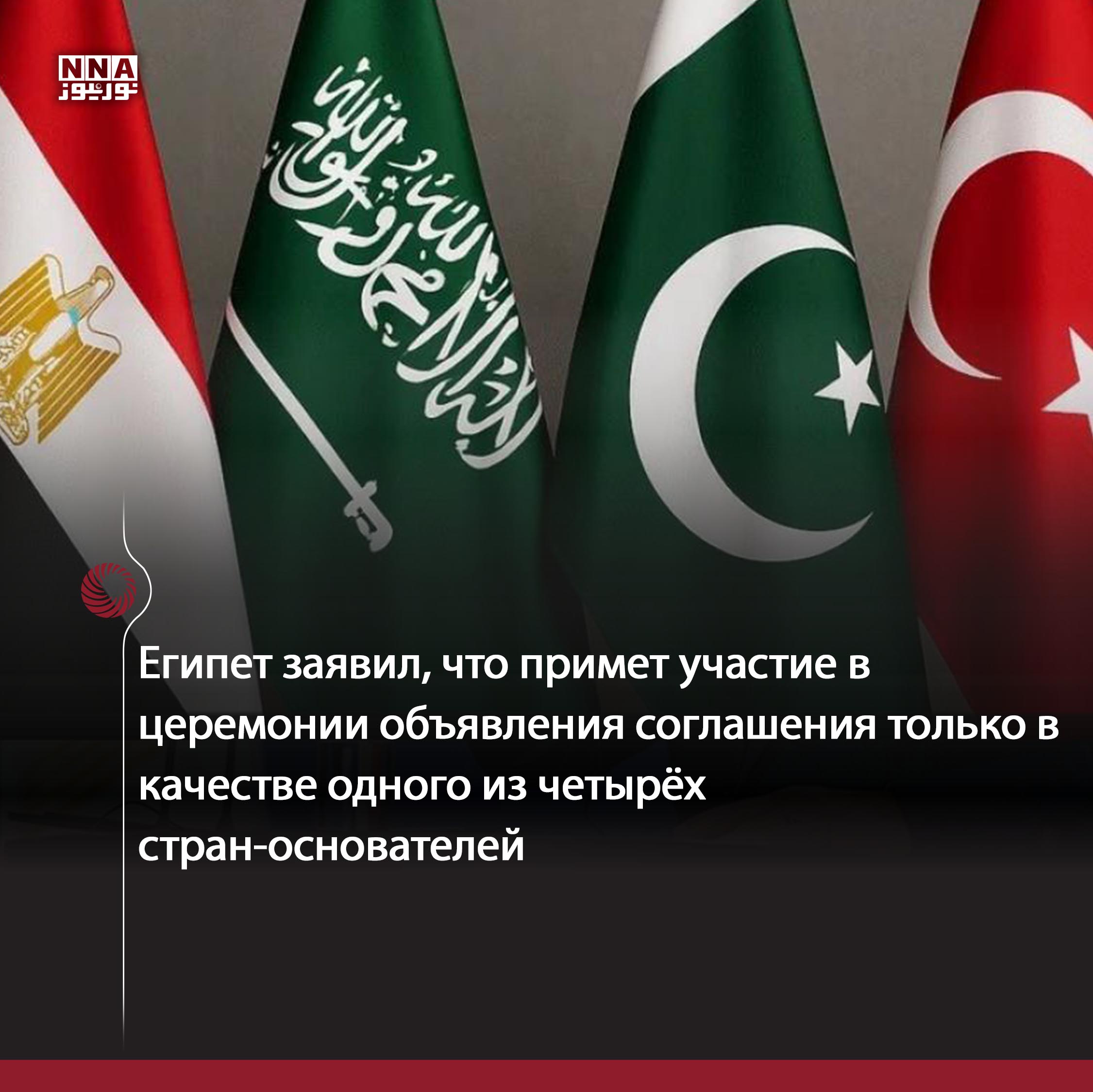 Иран