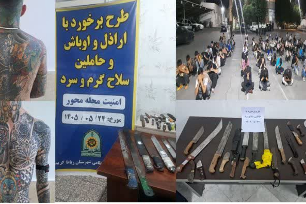 اوباش