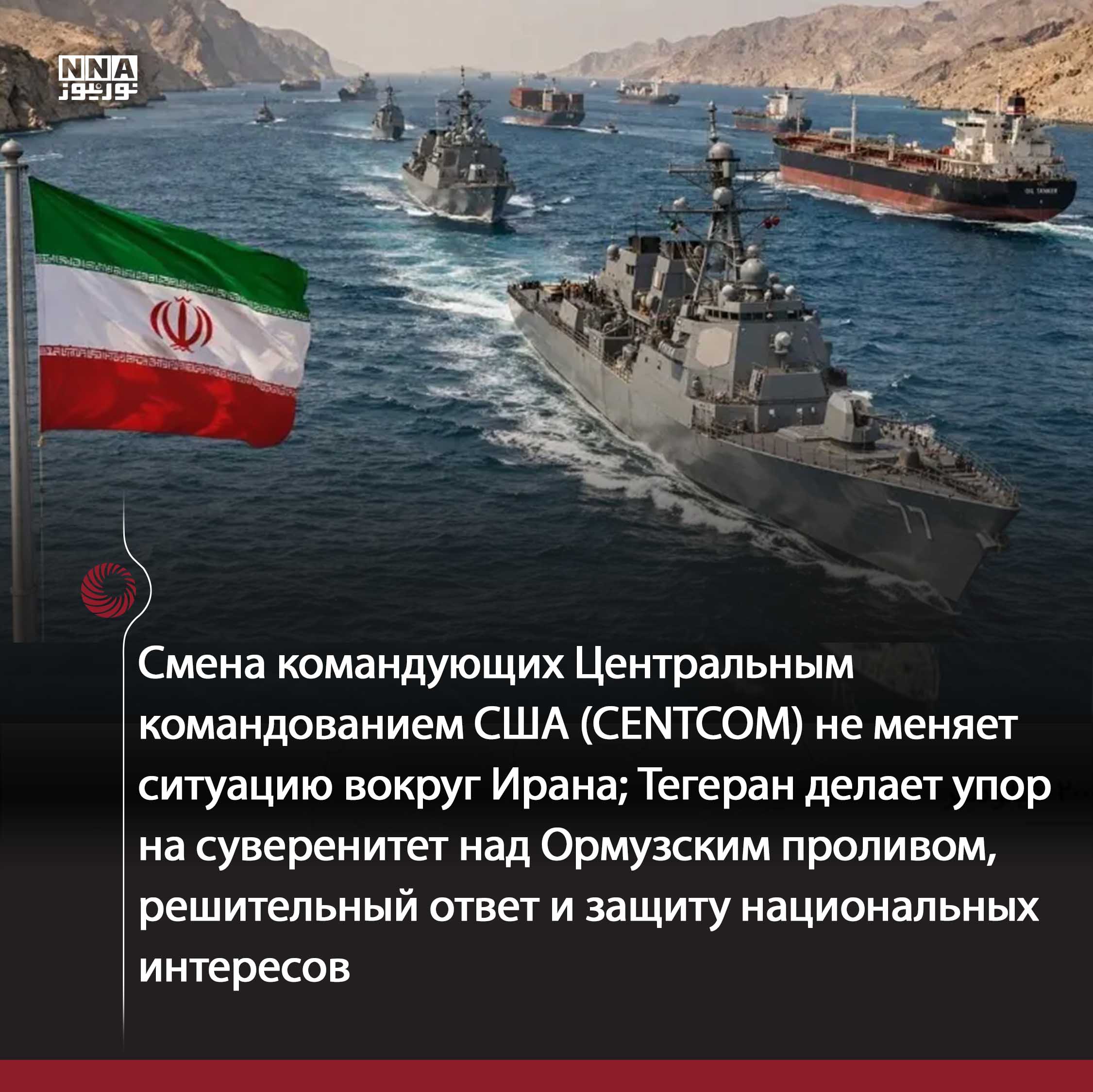 Иран