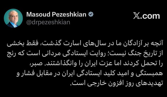 توییت