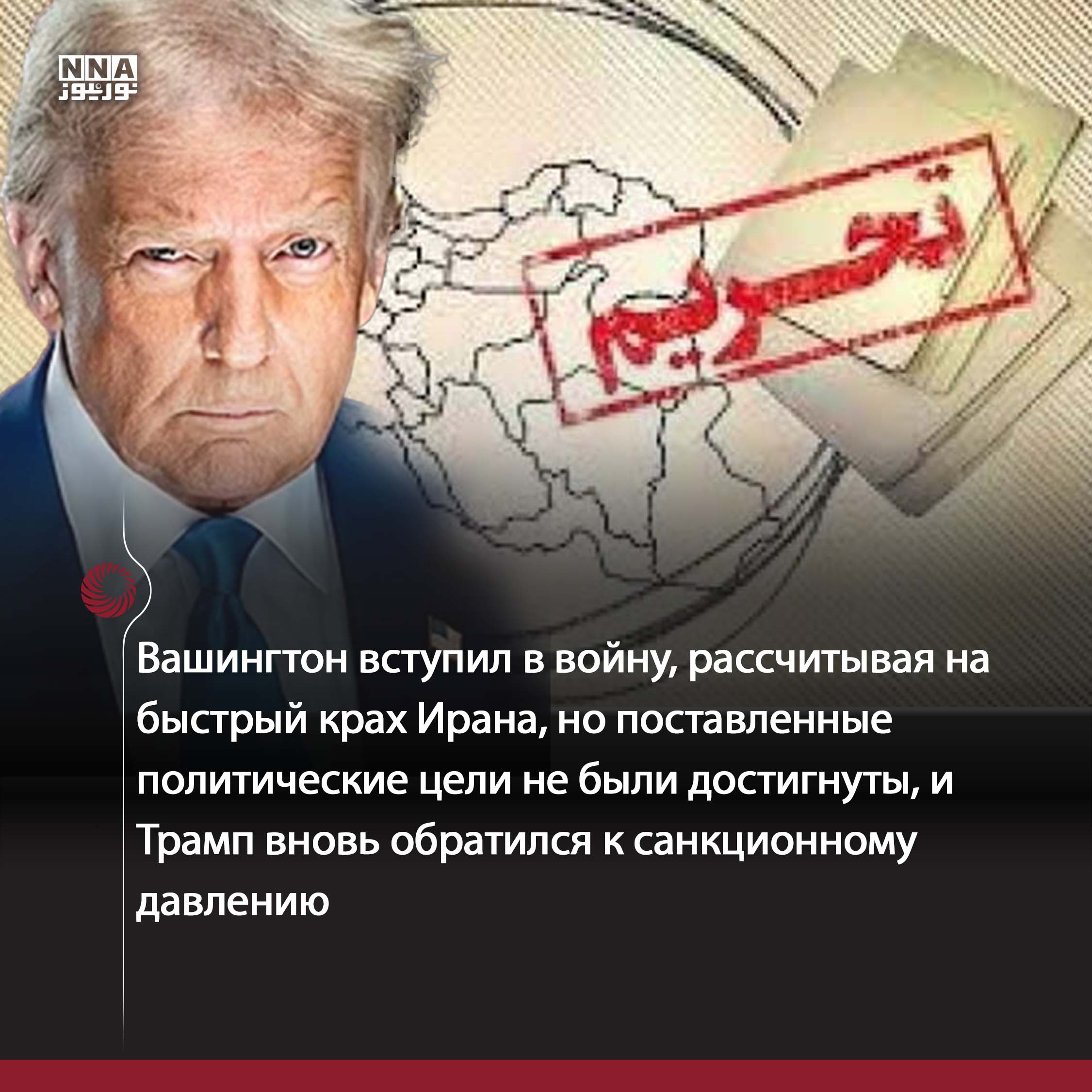 Иран