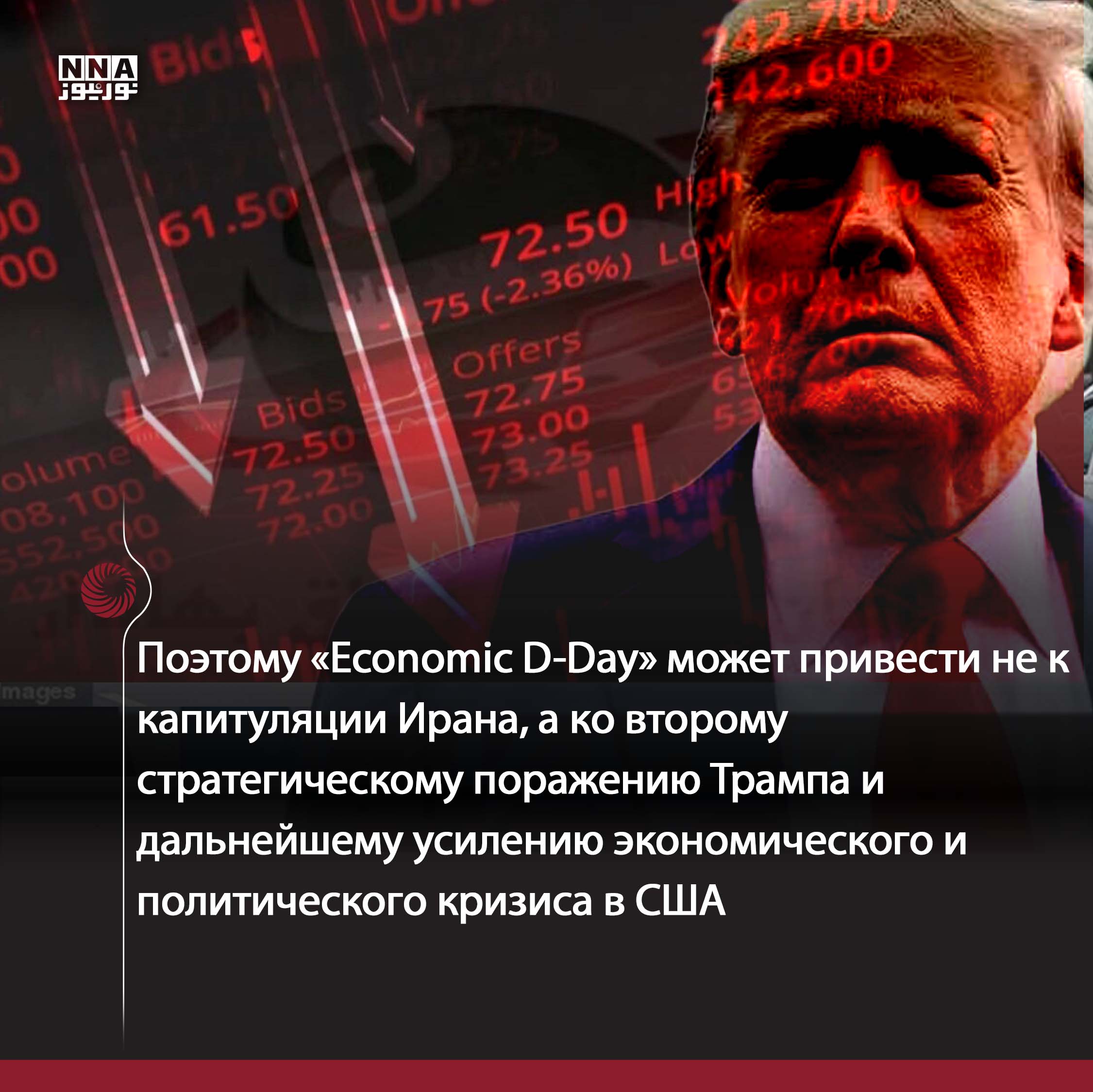Иран