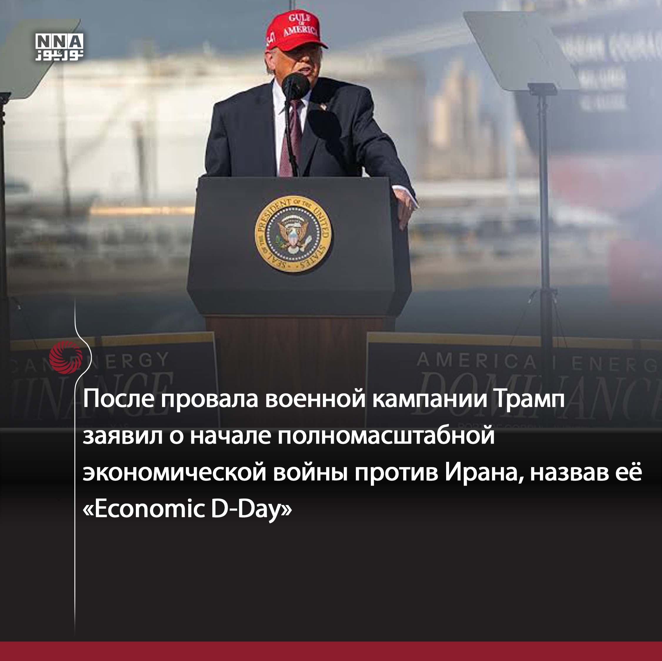 Иран