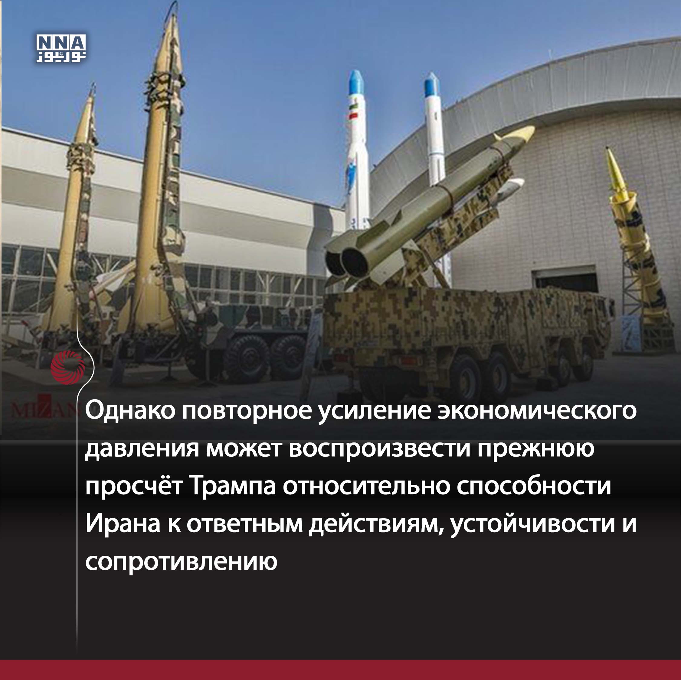Иран