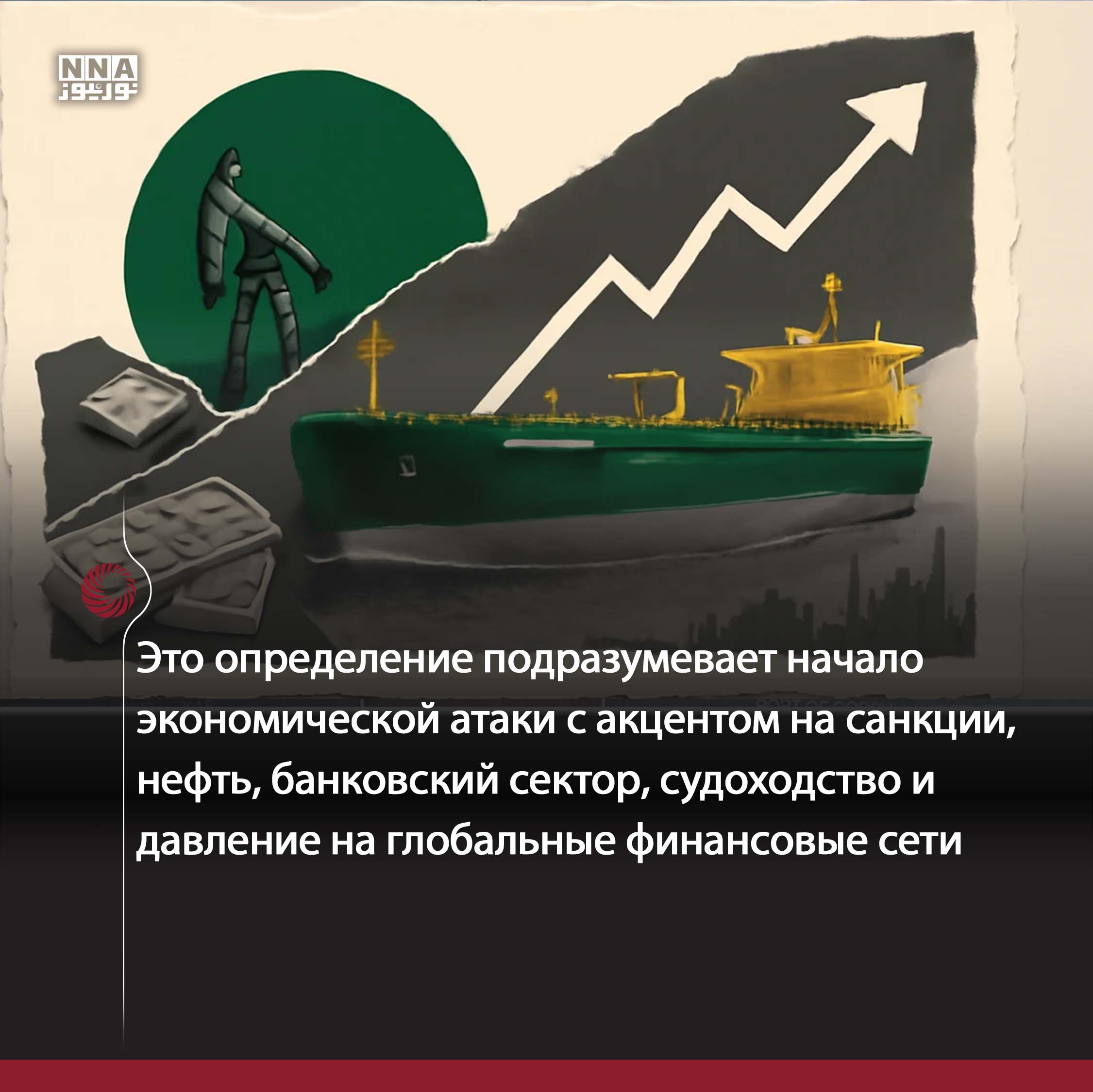 Иран