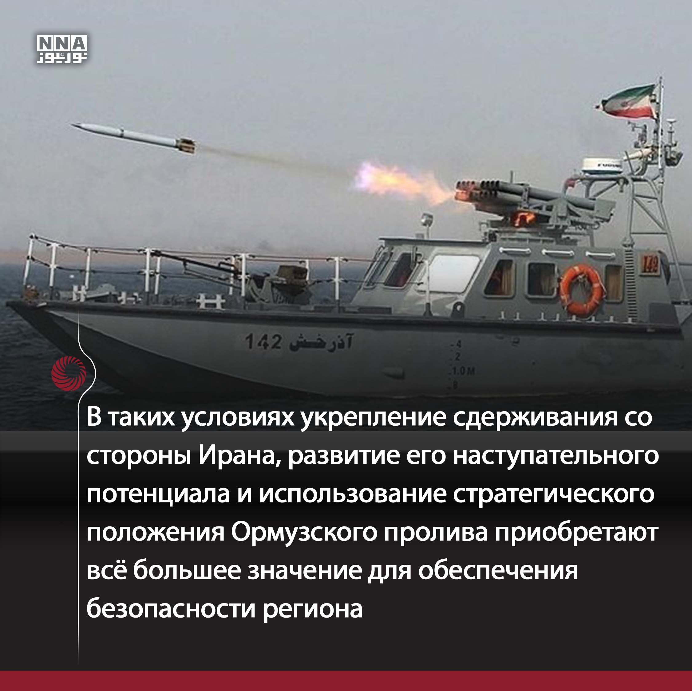 Тегеран