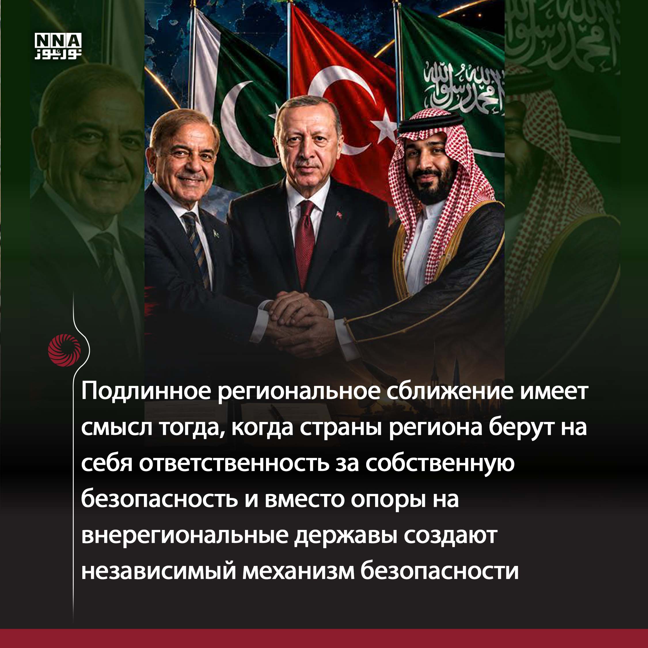 Иран