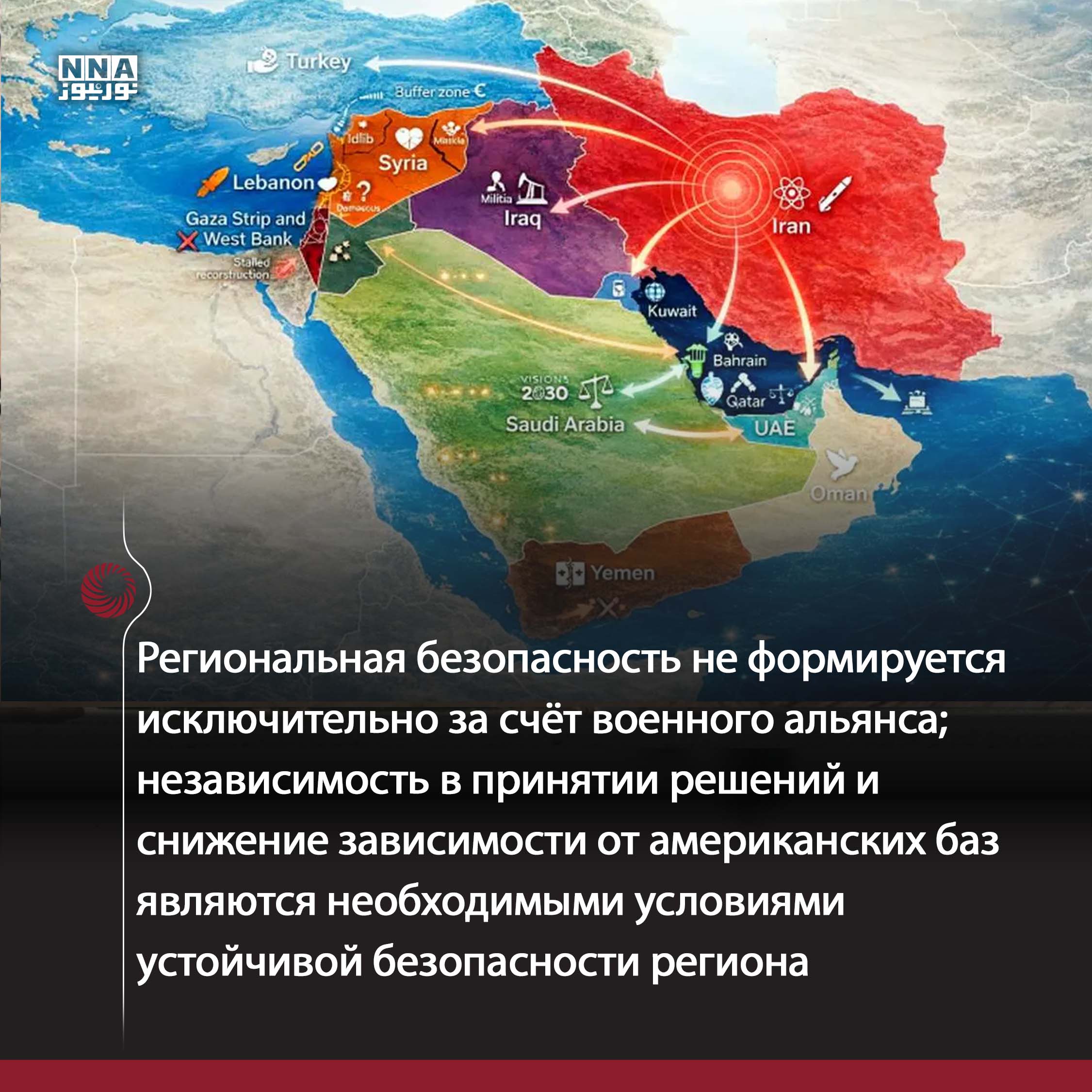 Иран