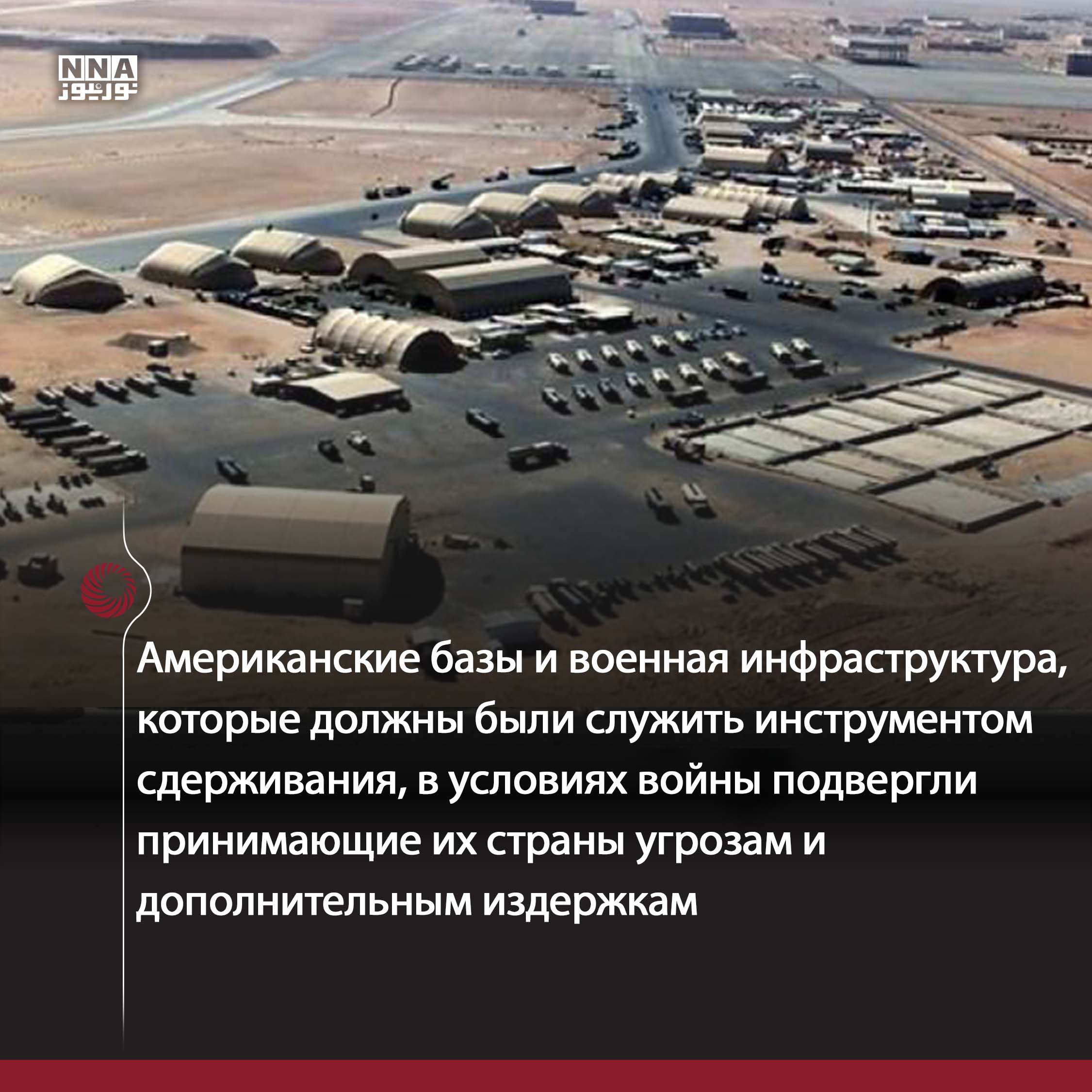 Иран