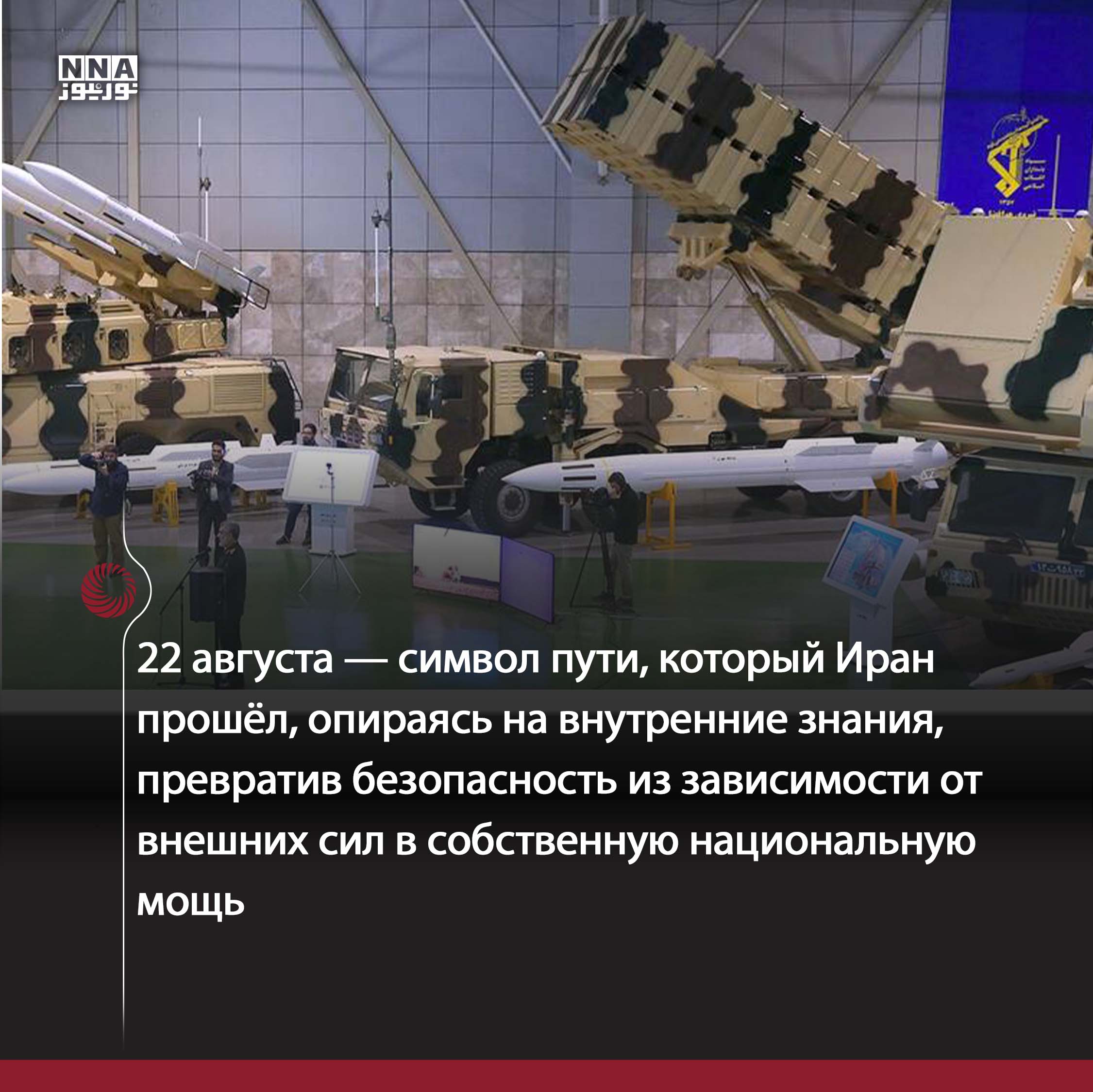 Иран