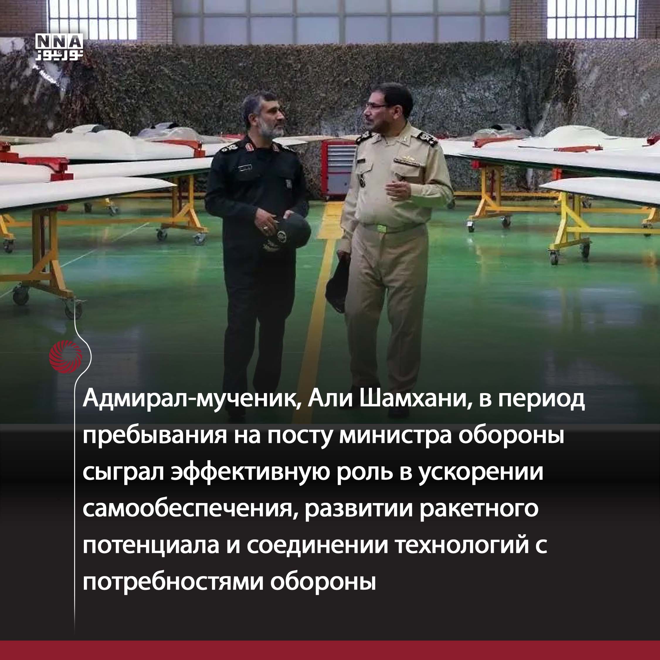 Иран
