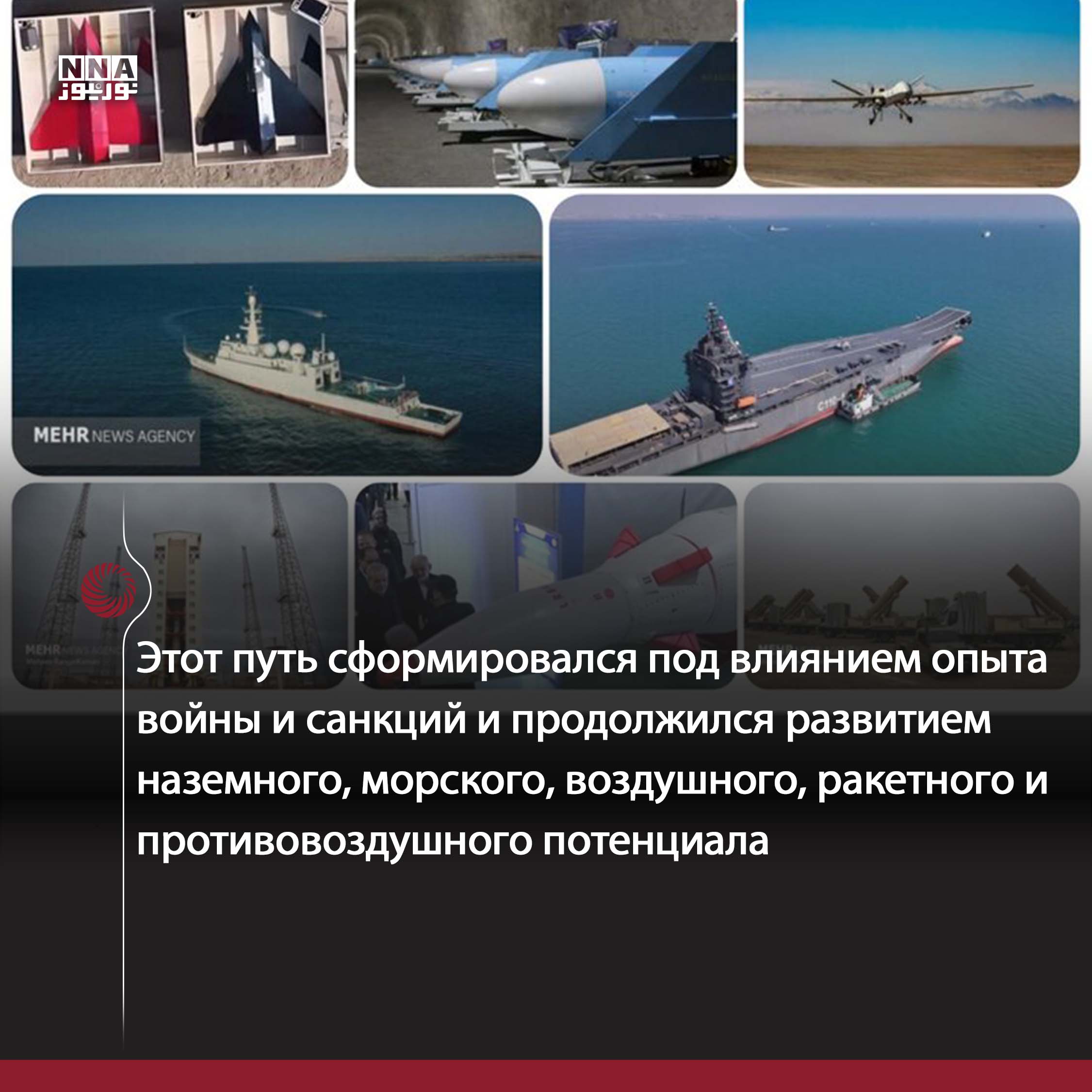 Иран