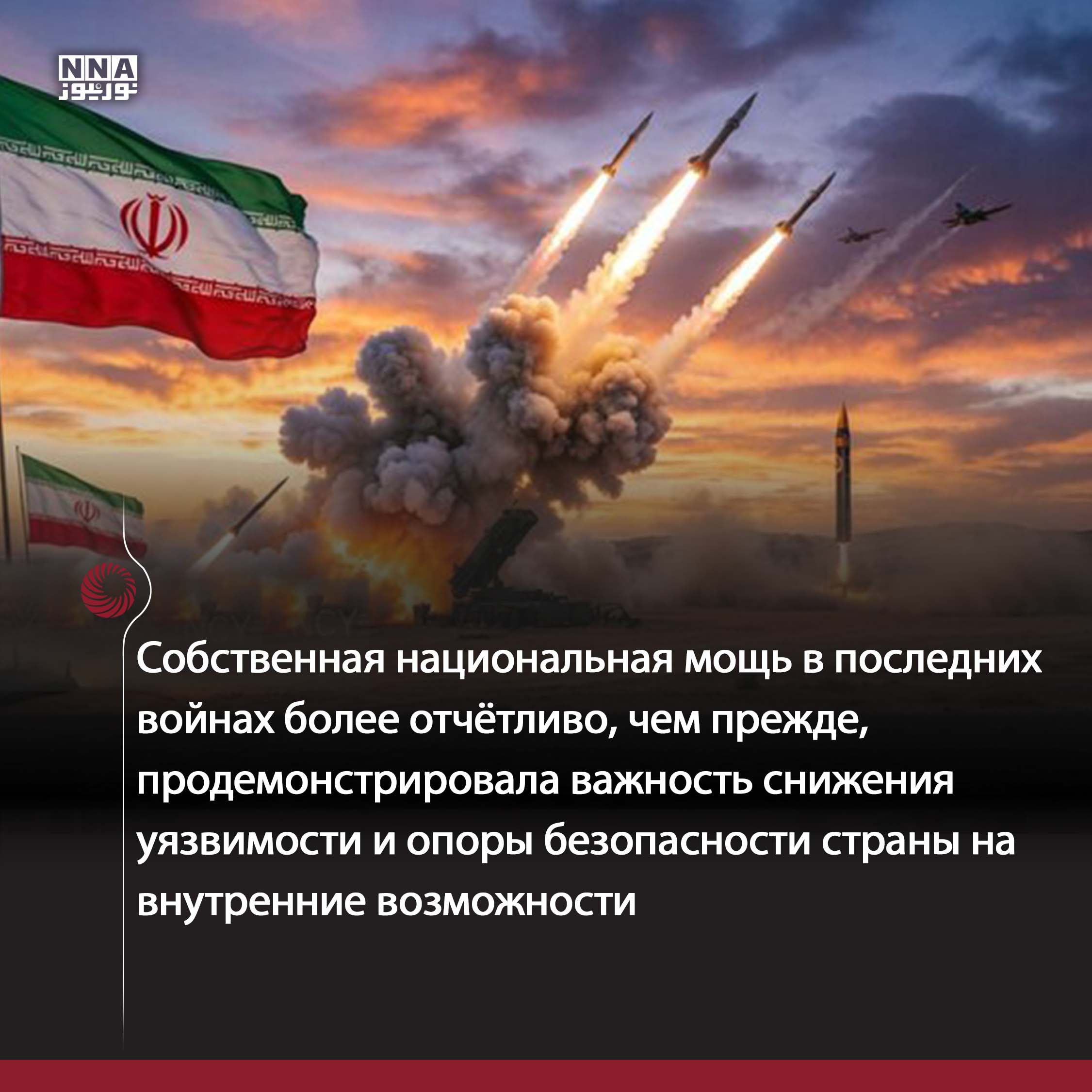 Иран